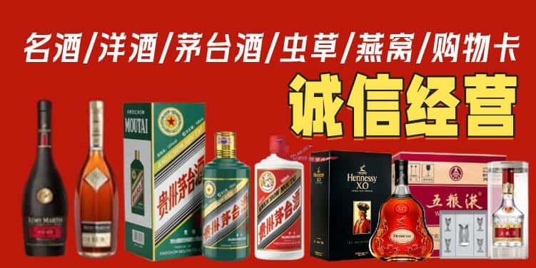盘锦市盘山烟酒回收