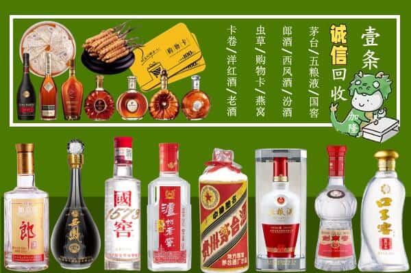 盘锦市盘山回收烟酒