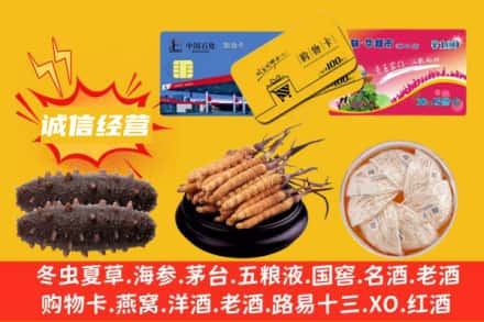 盘锦市盘山回收礼品
