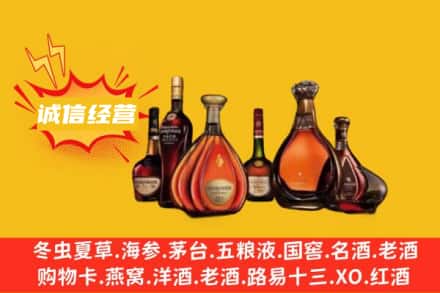 盘锦市盘山回收洋酒