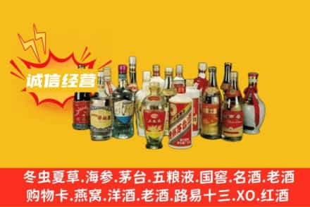 盘锦市盘山名酒回收老酒.jpg