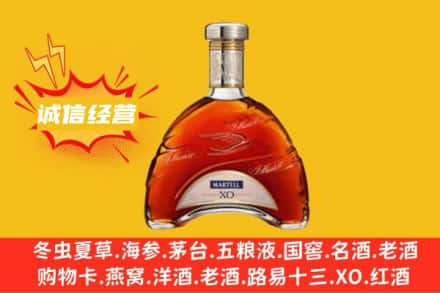 盘锦市盘山回收马爹利洋酒