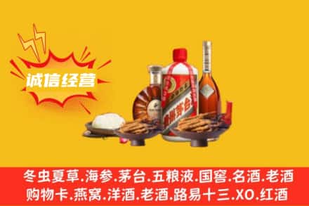 盘锦市盘山名酒回收烟酒.jpg