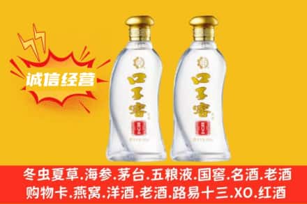 盘锦市盘山上门回收口子窖