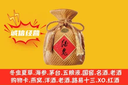 盘锦市盘山上门回收酒鬼酒