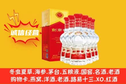 盘锦市盘山上门回收剑南春