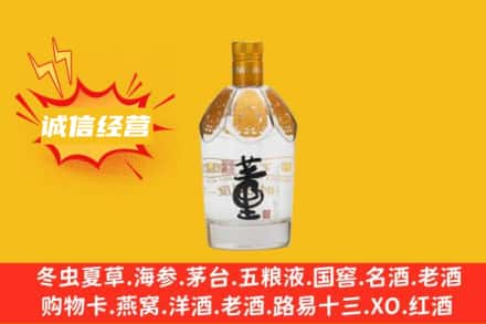 盘锦市盘山回收老董酒