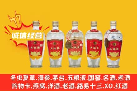 盘锦市盘山回收老五粮液