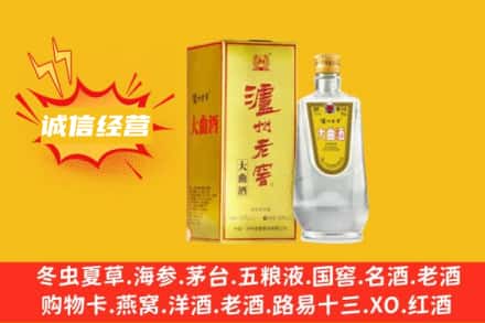 盘锦市盘山回收泸州老窖