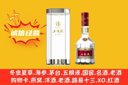 盘锦市盘山回收五粮液