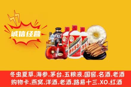 盘锦市盘山回收名酒