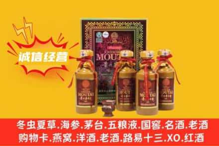 盘锦市盘山回收50年茅台酒
