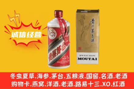盘锦市盘山回收80年代茅台酒