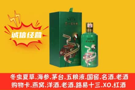 盘锦市盘山回收出口茅台酒