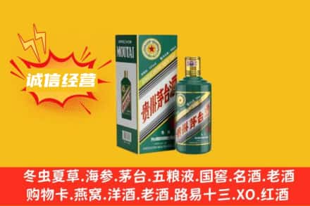 盘锦市盘山回收生肖茅台酒