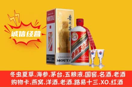 盘锦市盘山回收飞天茅台酒