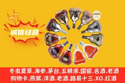 盘锦市盘山回收XO洋酒