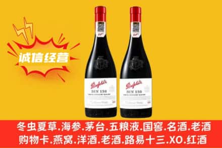 盘锦市盘山回收奔富红酒