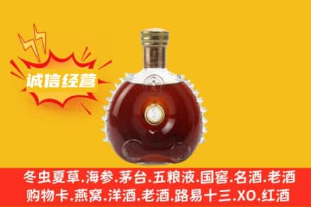 盘锦市盘山回收路易十三