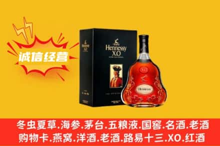 盘锦市盘山回收轩尼诗洋酒