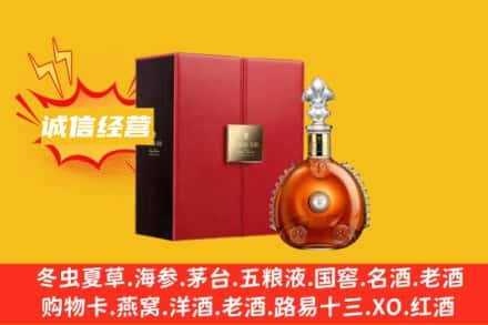 盘锦市盘山回收人头马洋酒