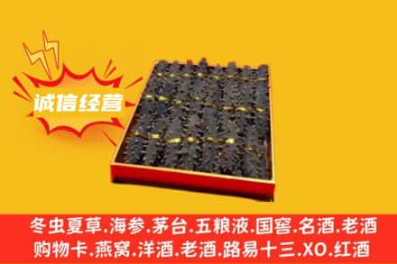盘锦市盘山回收海参