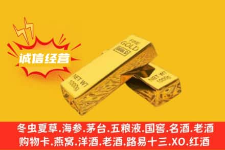 盘锦市盘山回收黄金
